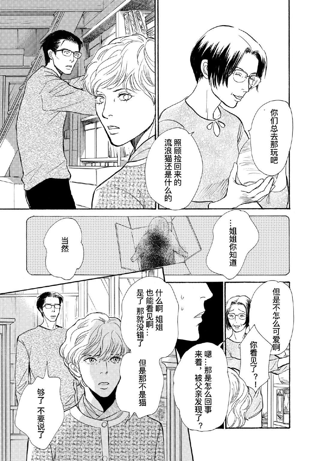 和妖怪们的一夜
