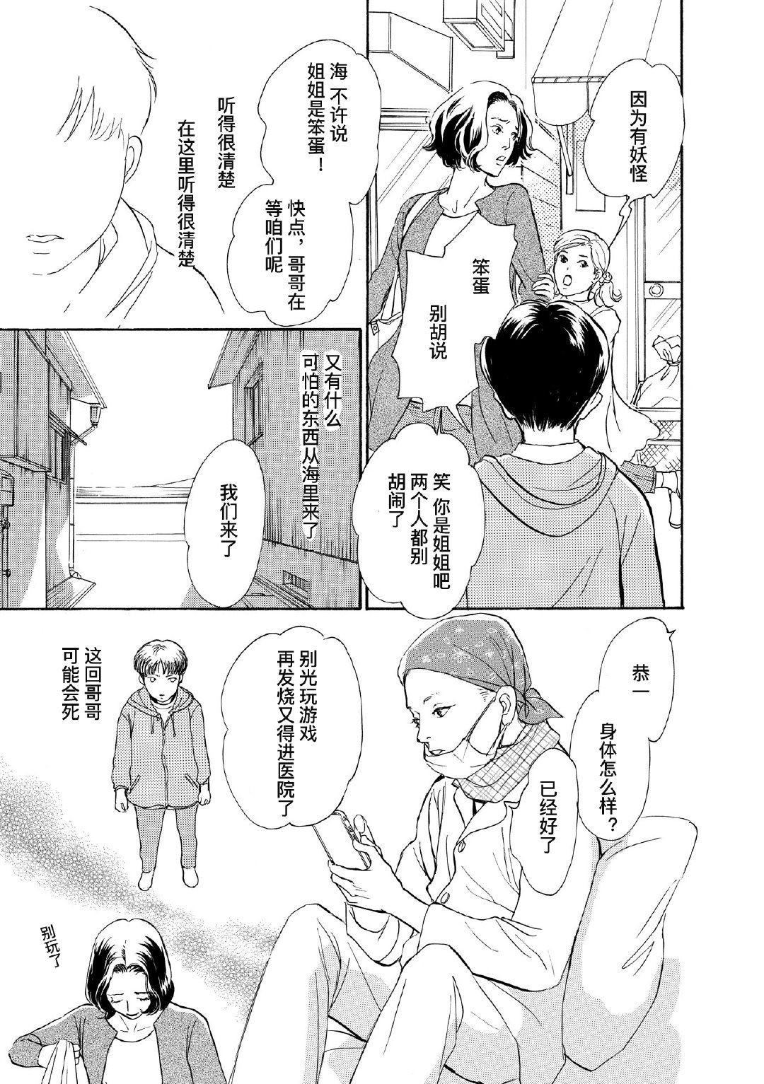 和妖怪们的一夜