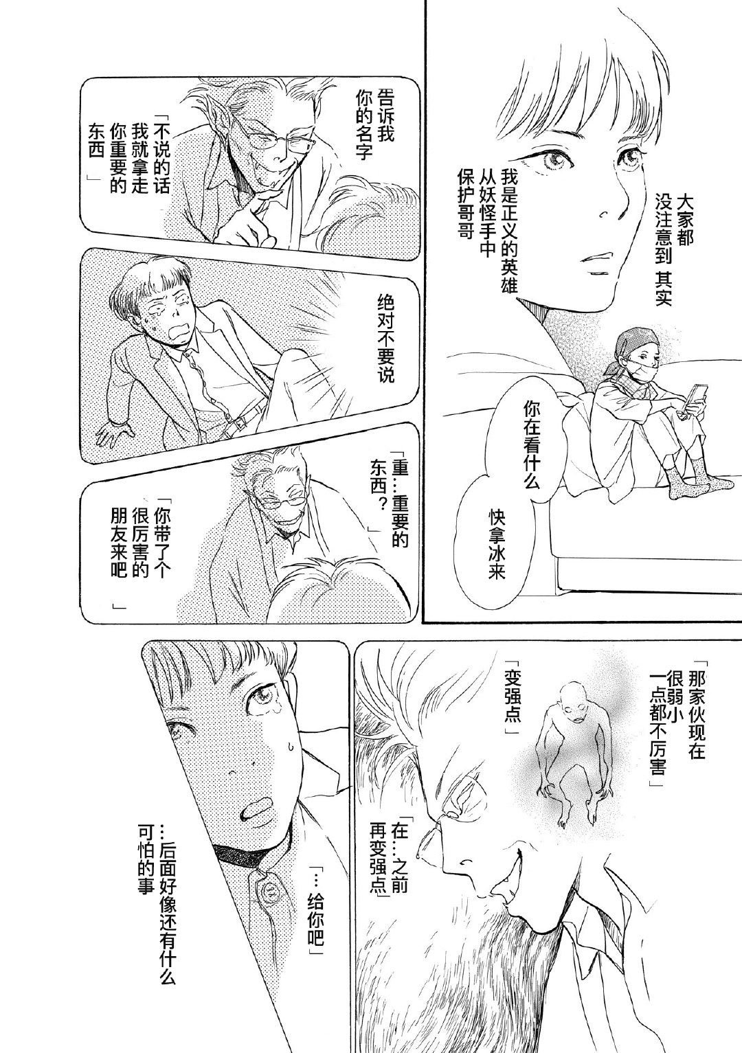和妖怪们的一夜