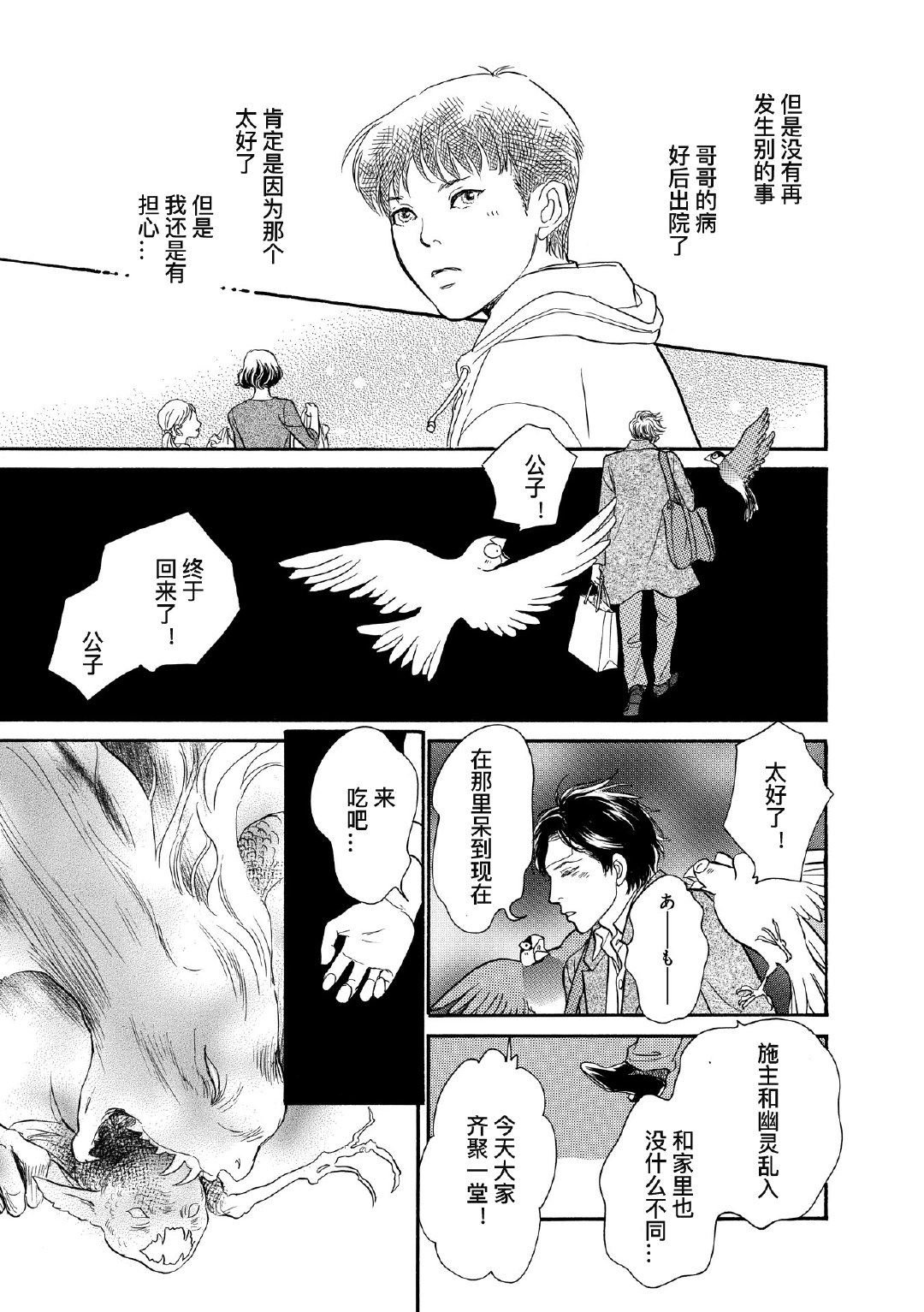 和妖怪们的一夜