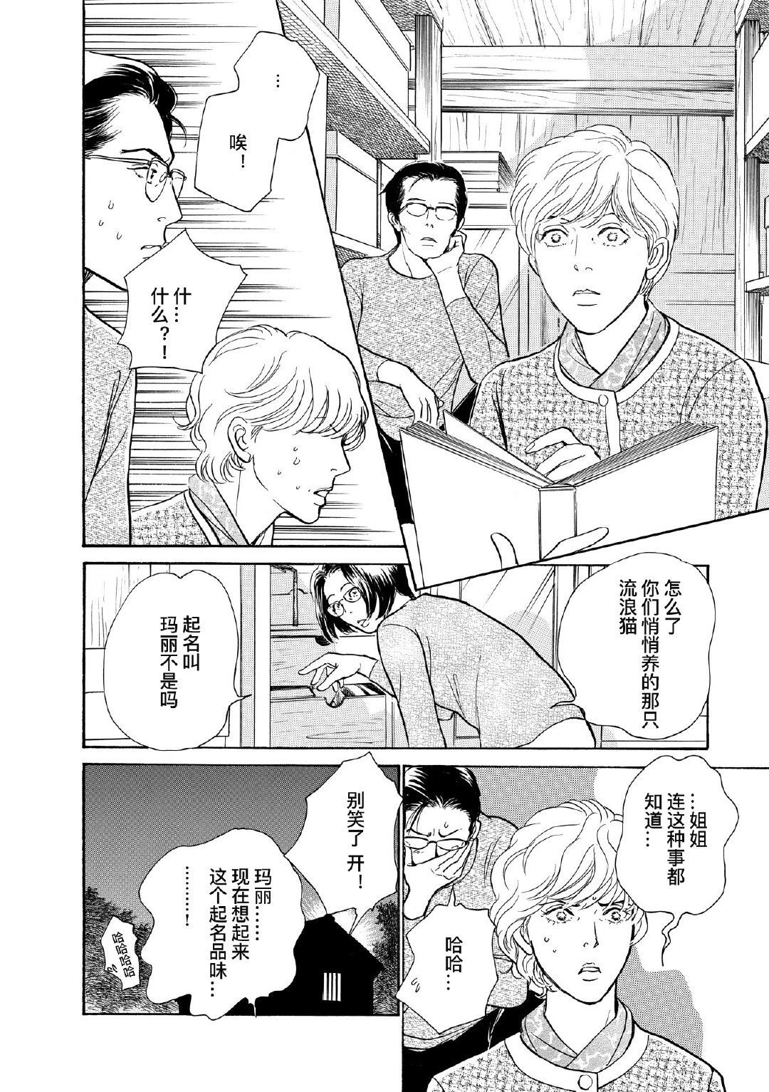 和妖怪们的一夜