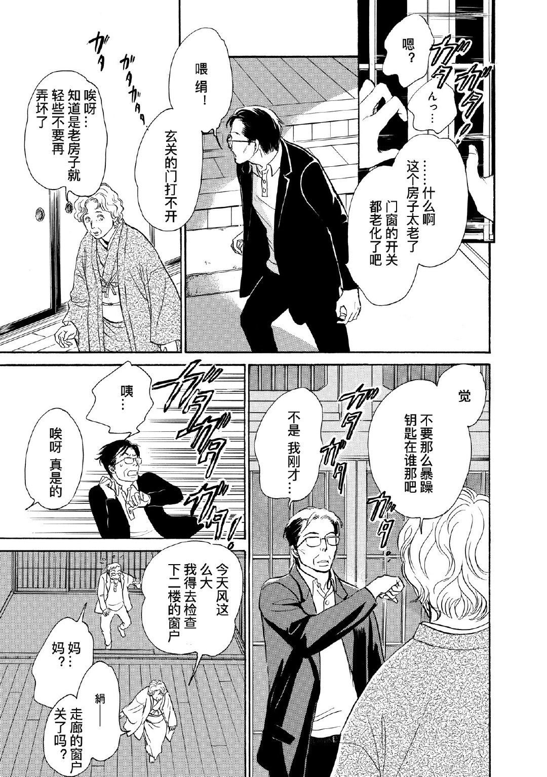 和妖怪们的一夜