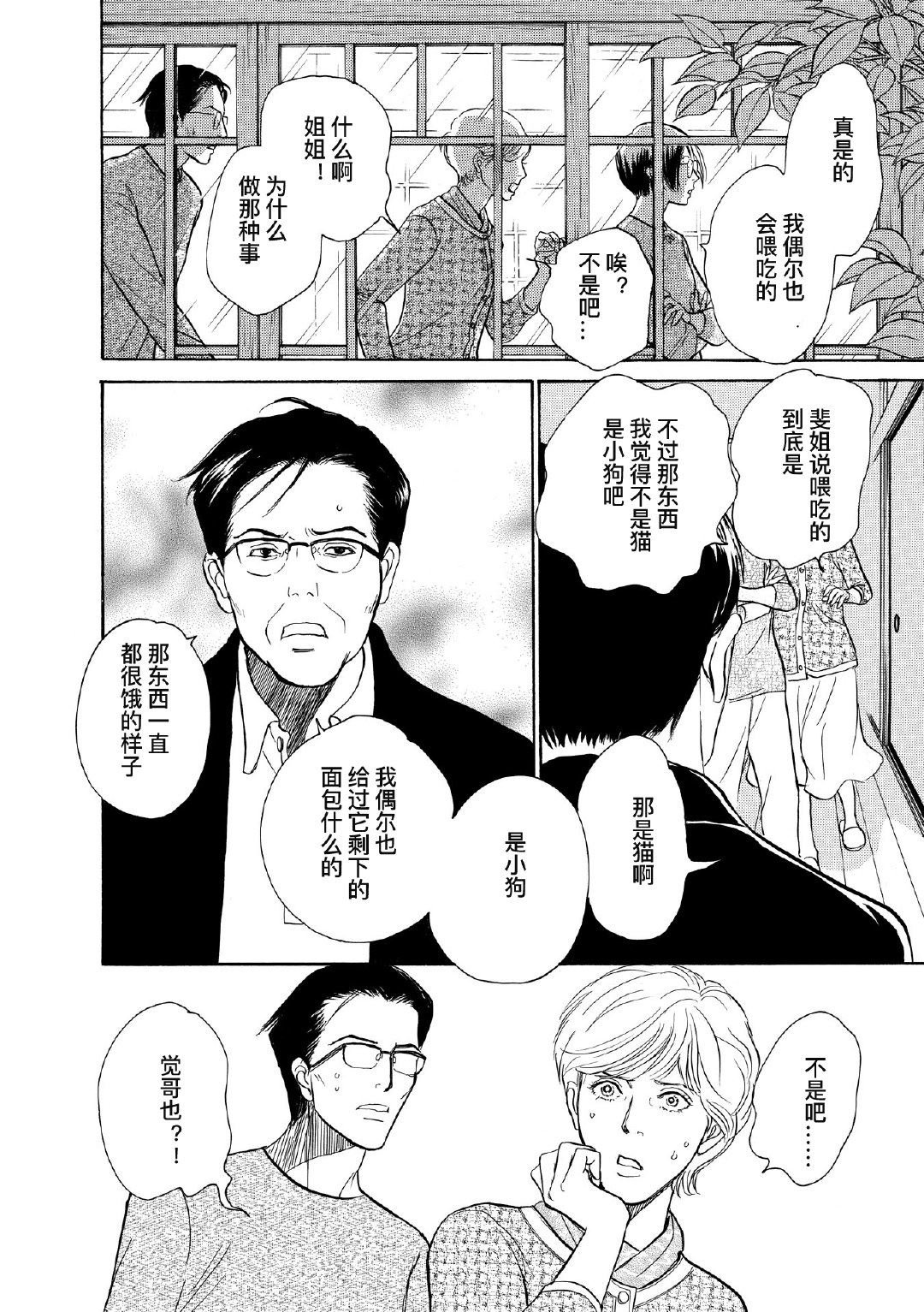 和妖怪们的一夜