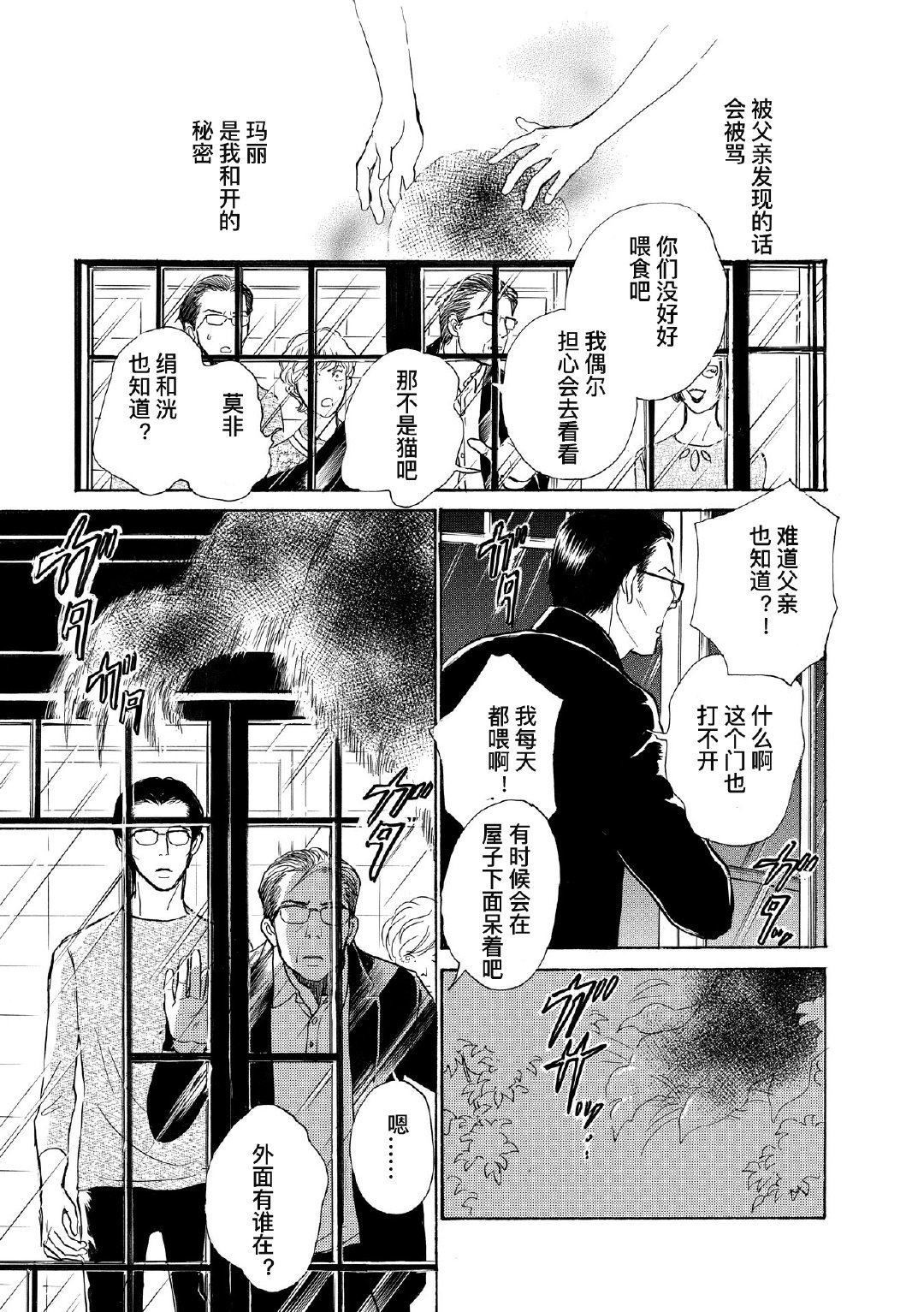 和妖怪们的一夜