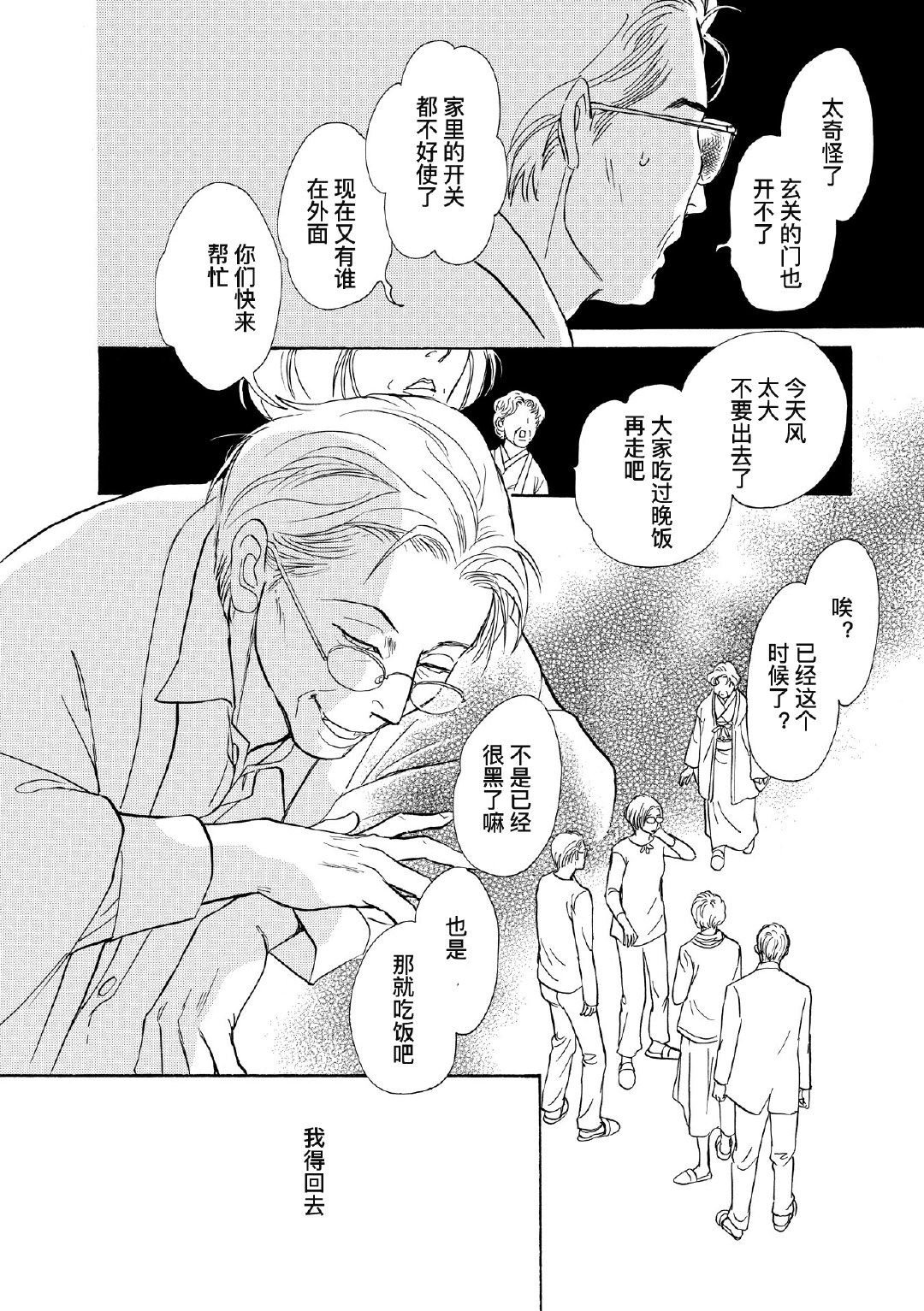和妖怪们的一夜