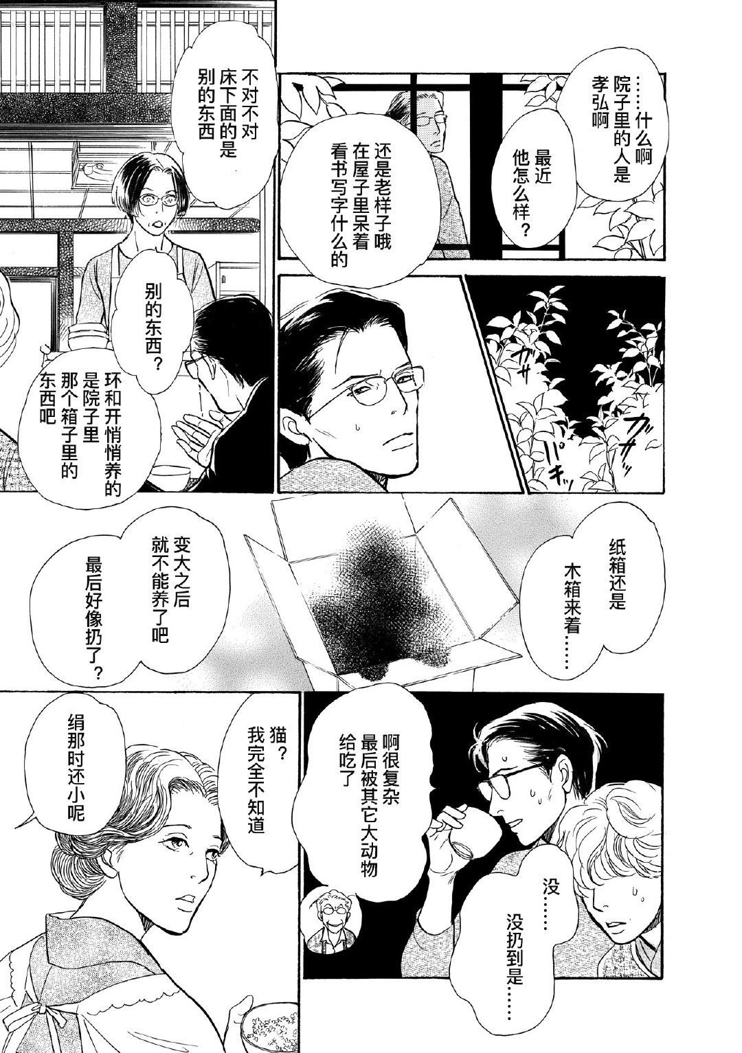 和妖怪们的一夜