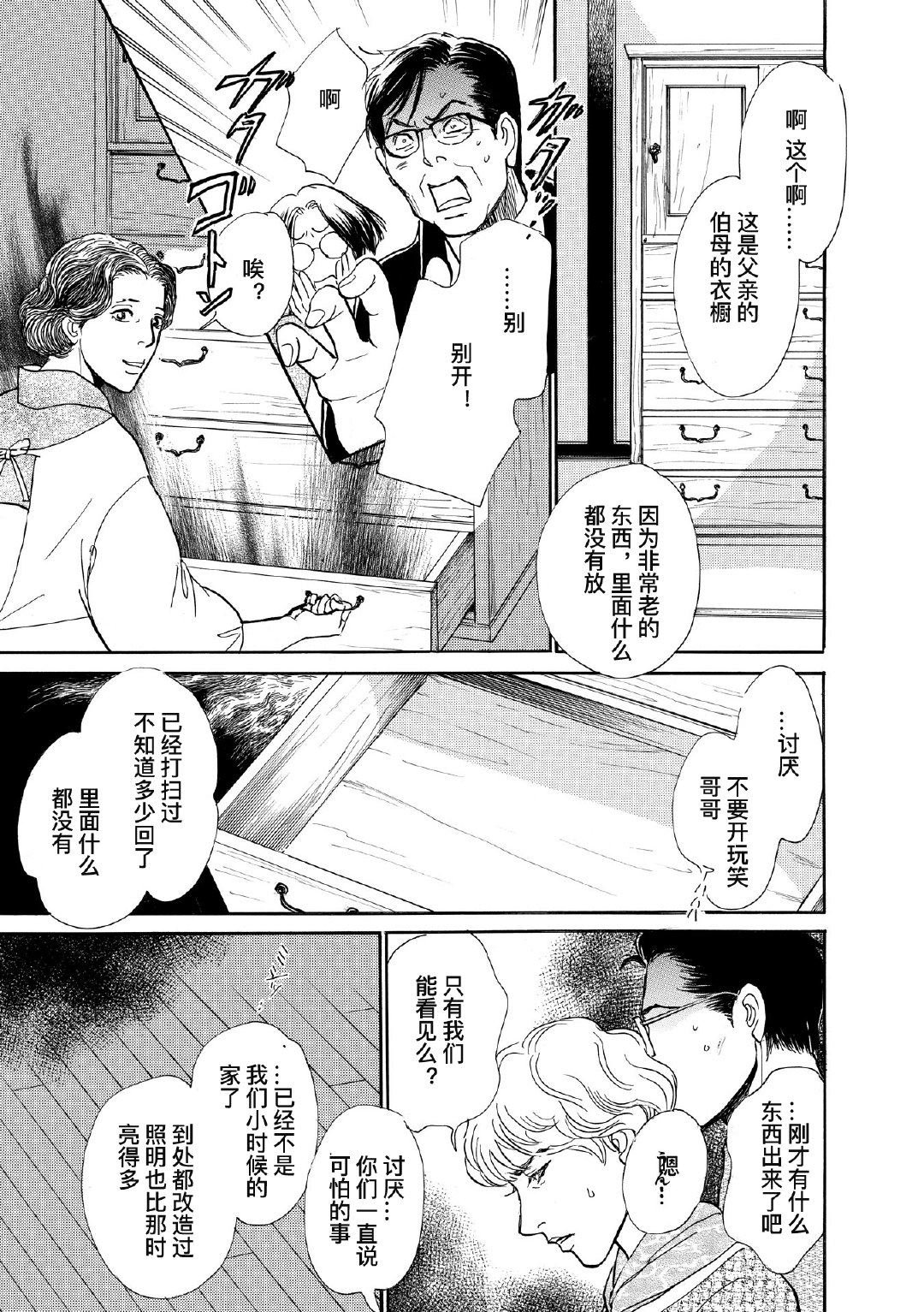 和妖怪们的一夜