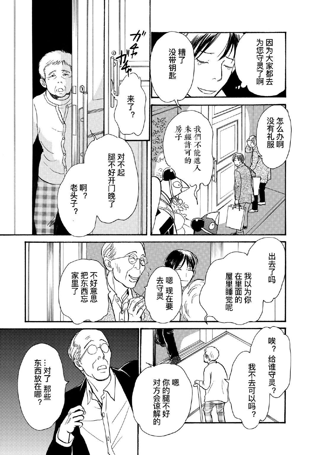 和妖怪们的一夜