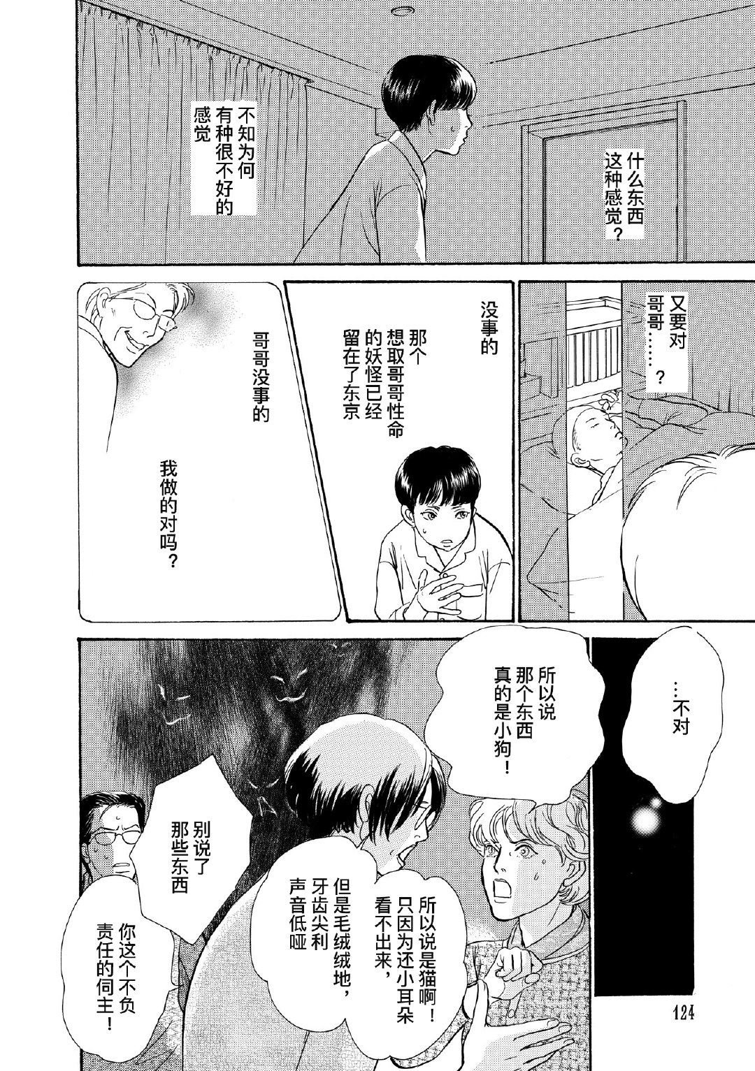 和妖怪们的一夜