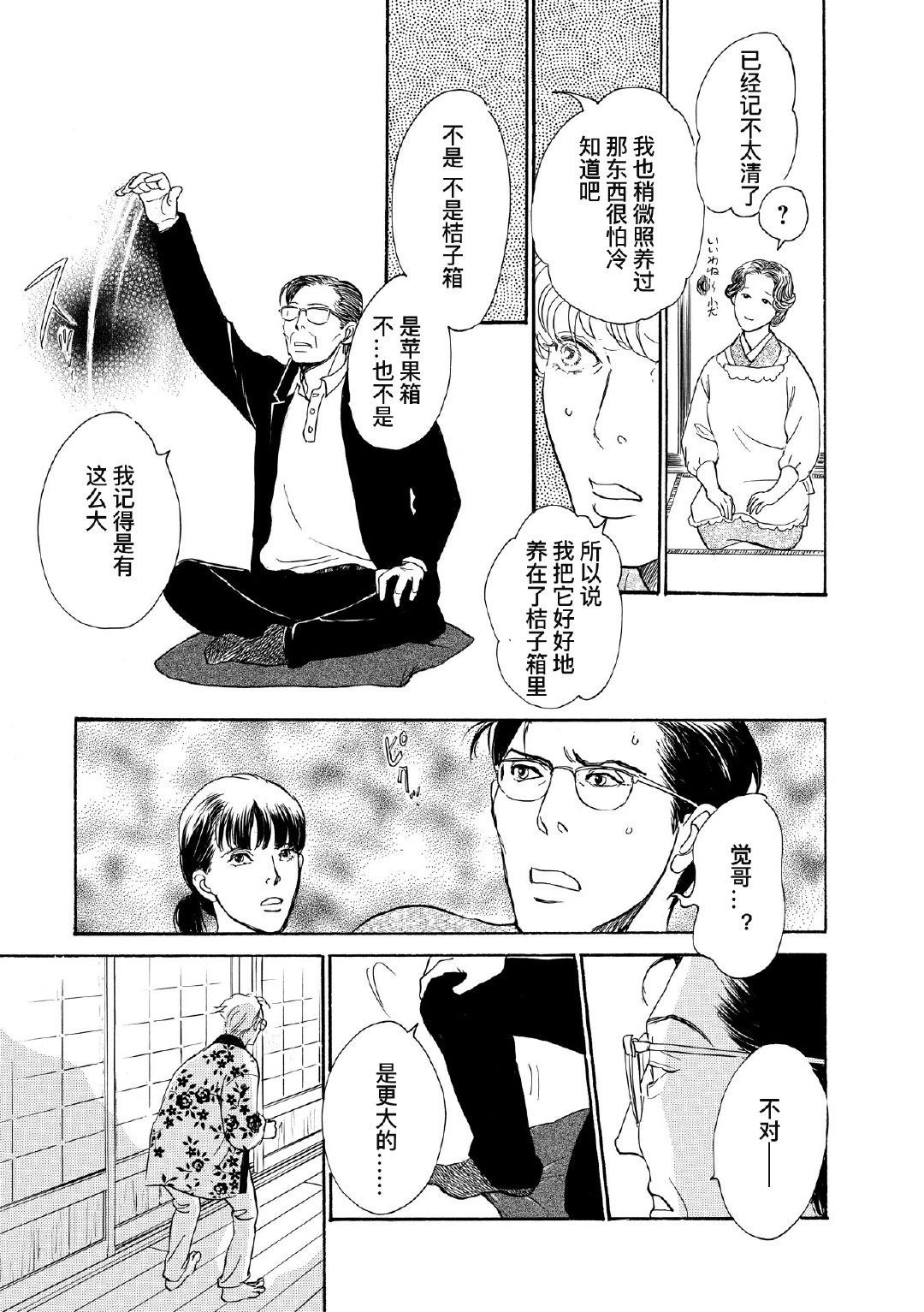 和妖怪们的一夜