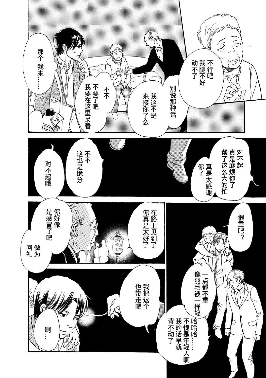 和妖怪们的一夜