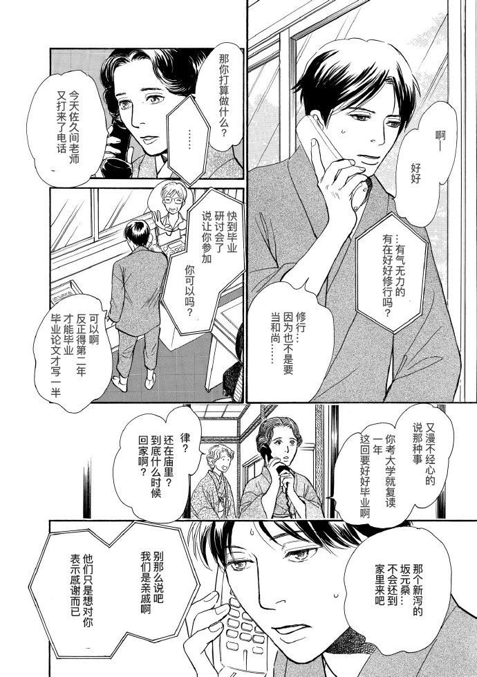 上吊一族
