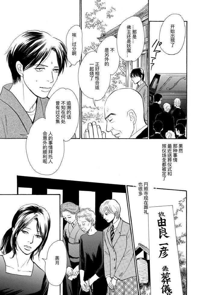 上吊一族
