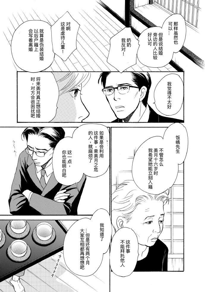 上吊一族