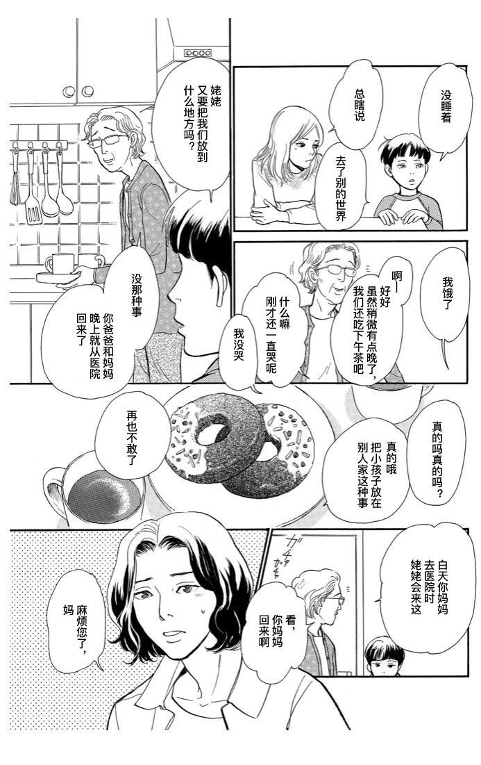 迷子石 上