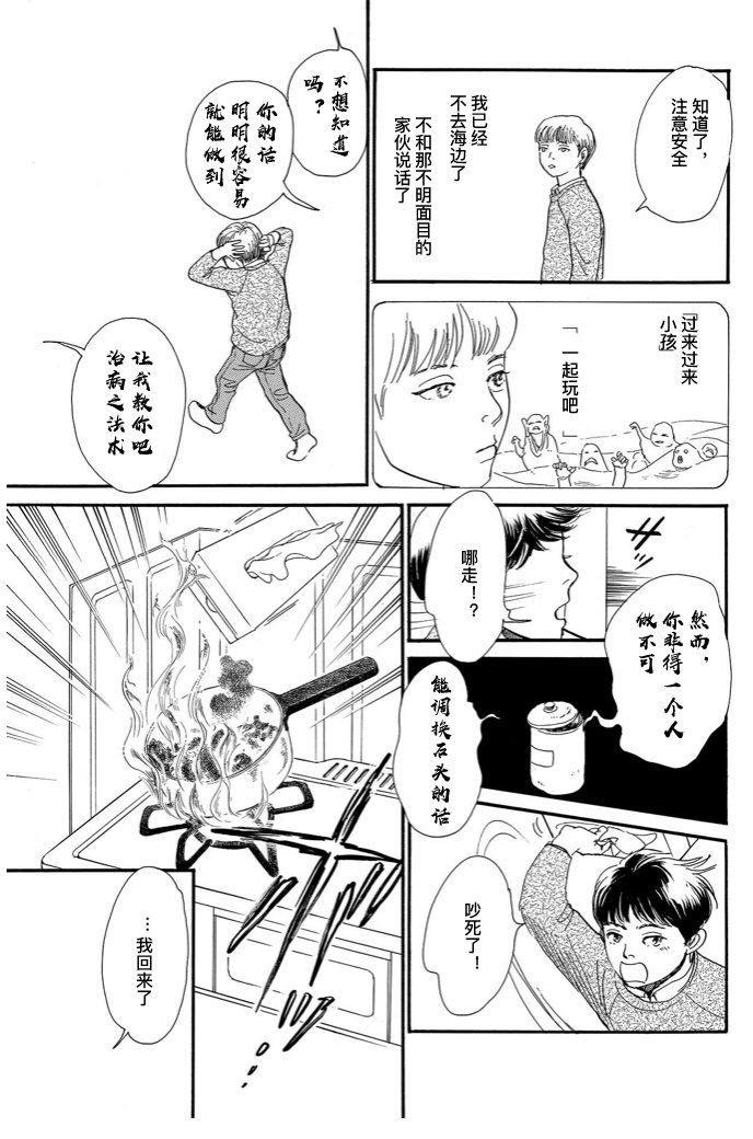 迷子石 上
