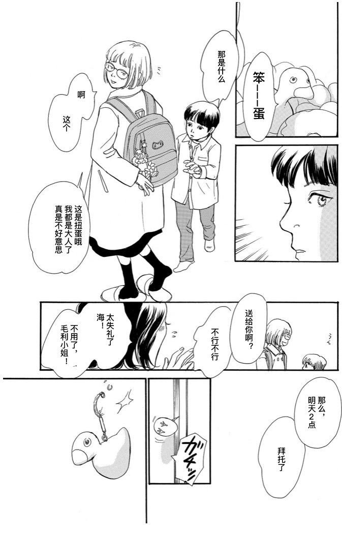 迷子石 上