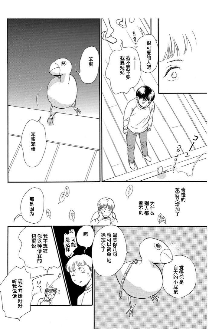 迷子石 上