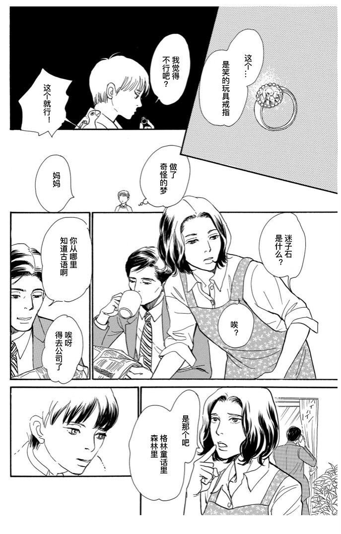 迷子石 上