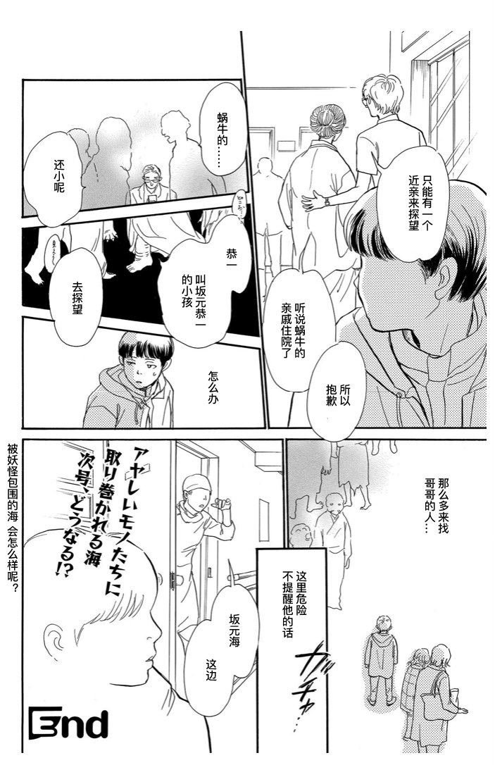 迷子石 上