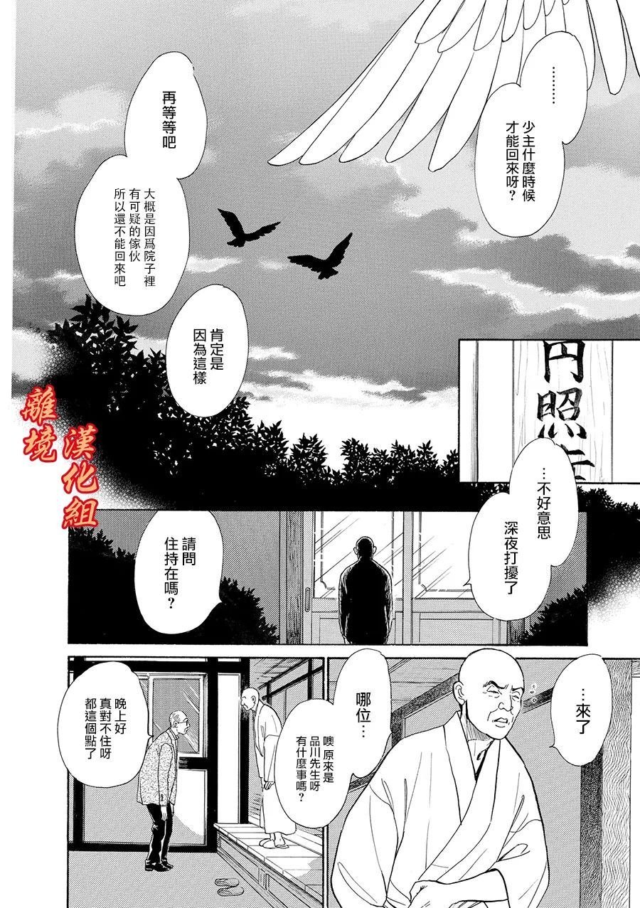与妖怪们的一夜