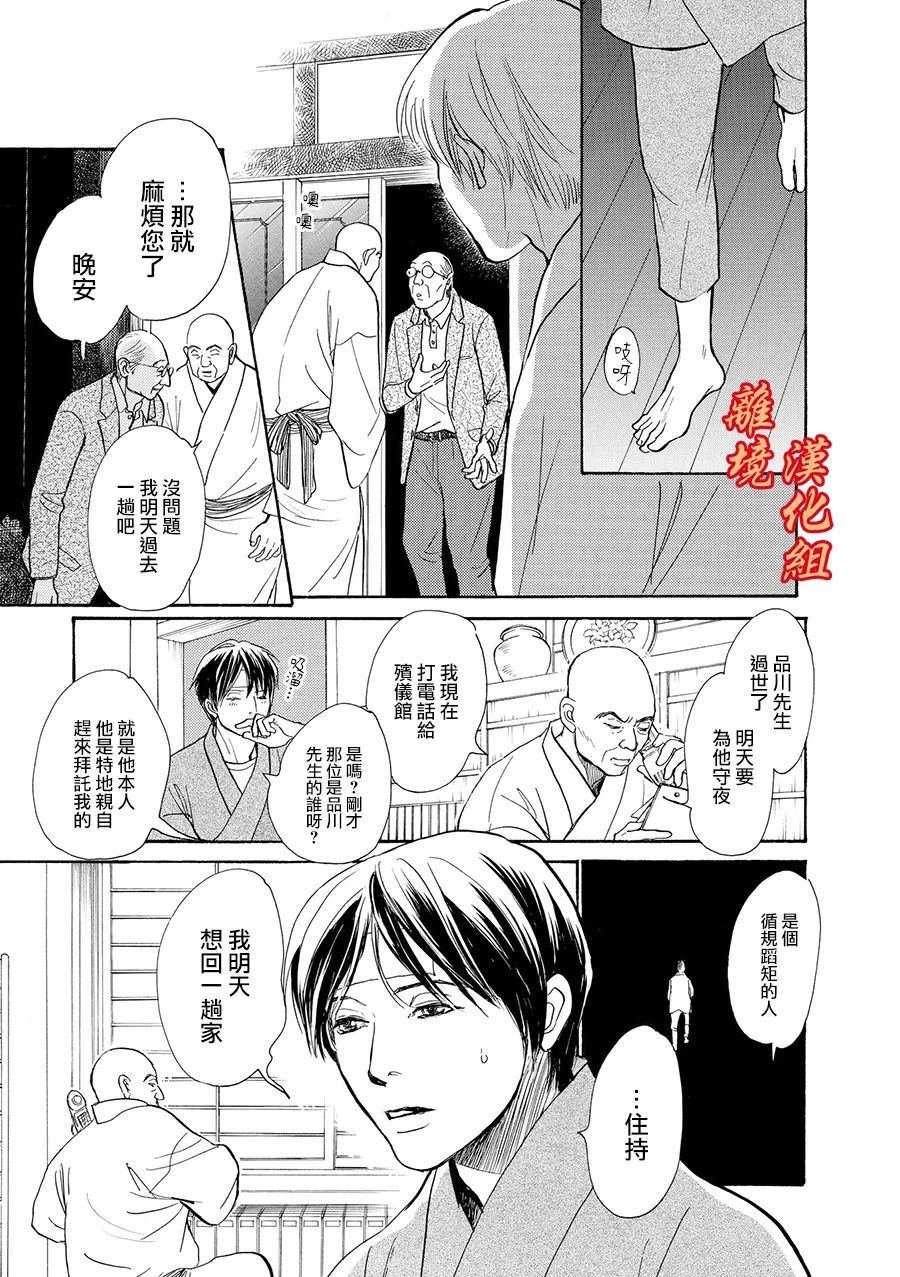 与妖怪们的一夜