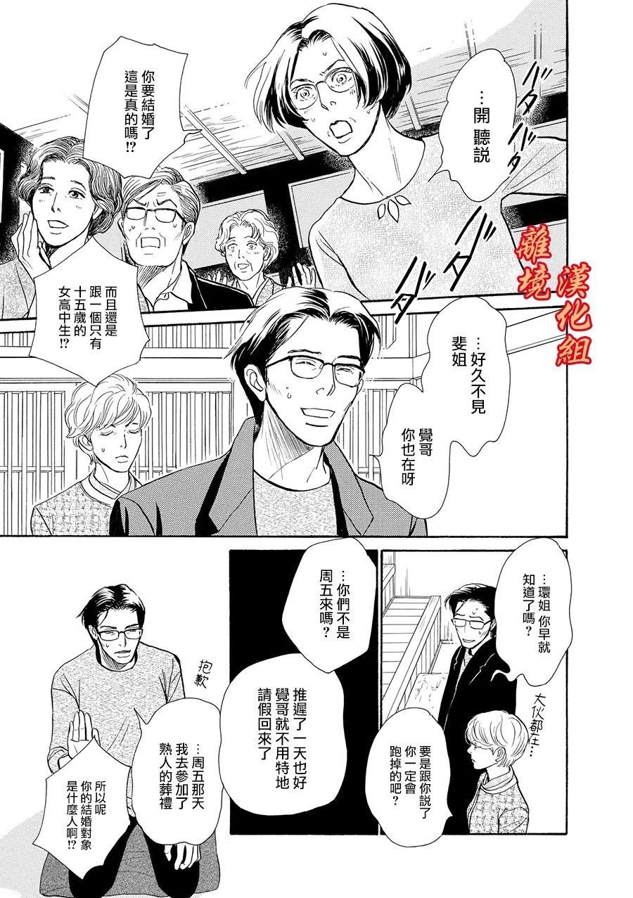 与妖怪们的一夜
