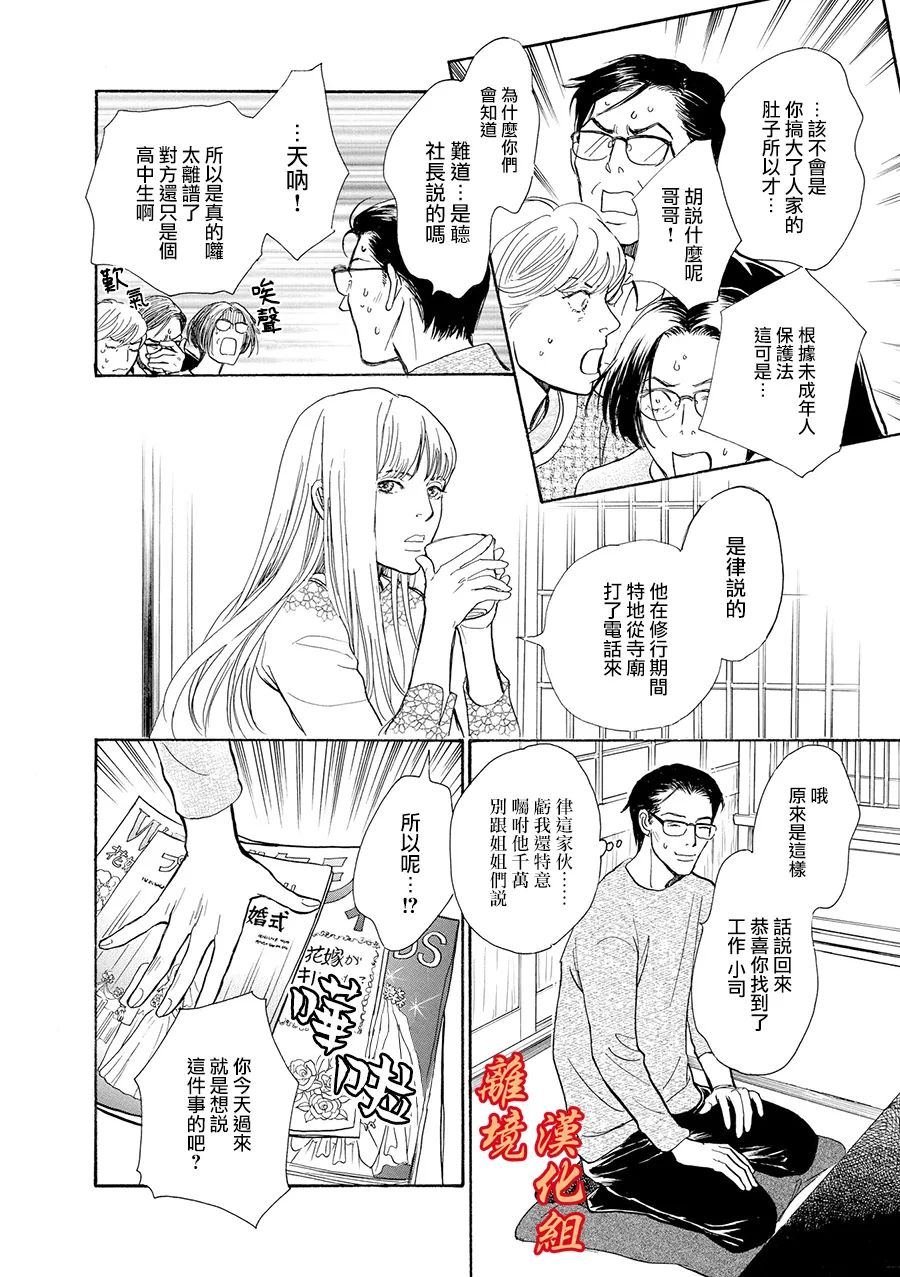 与妖怪们的一夜