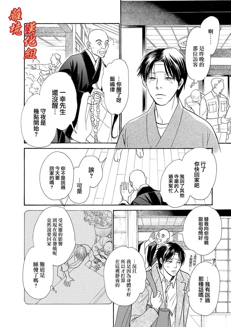 与妖怪们的一夜