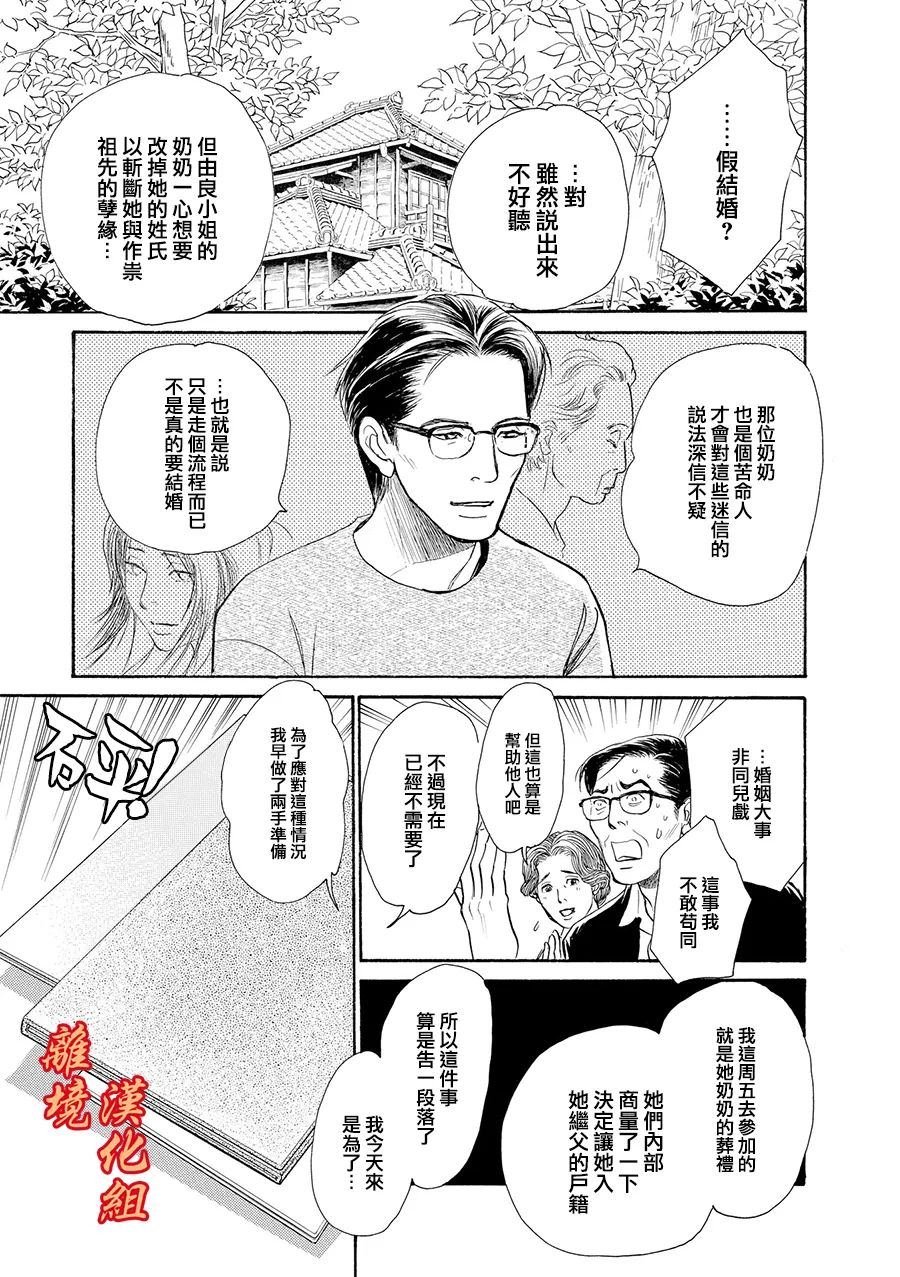 与妖怪们的一夜