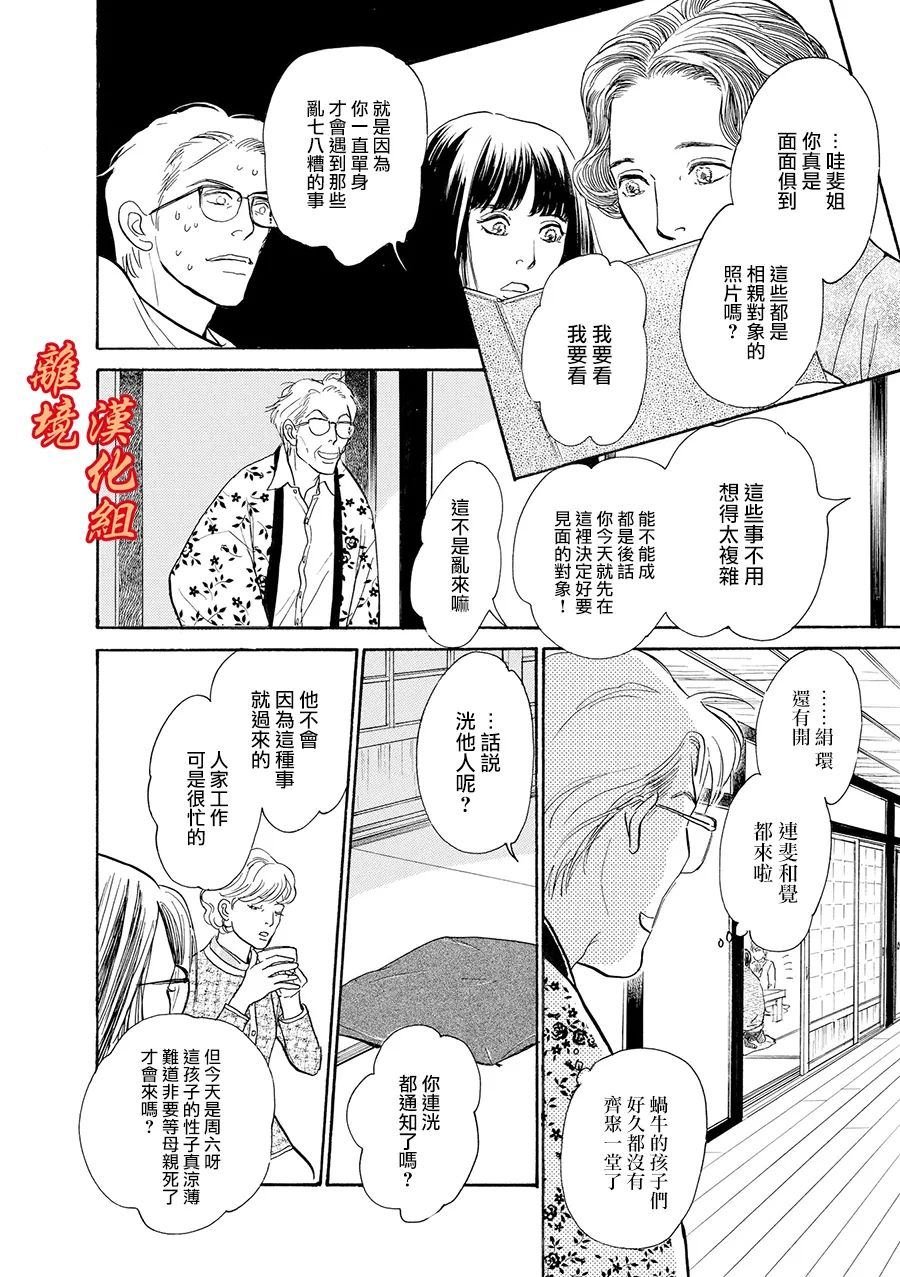 与妖怪们的一夜