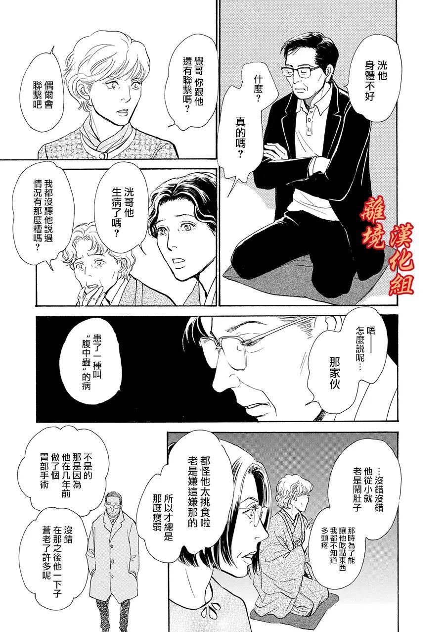 与妖怪们的一夜
