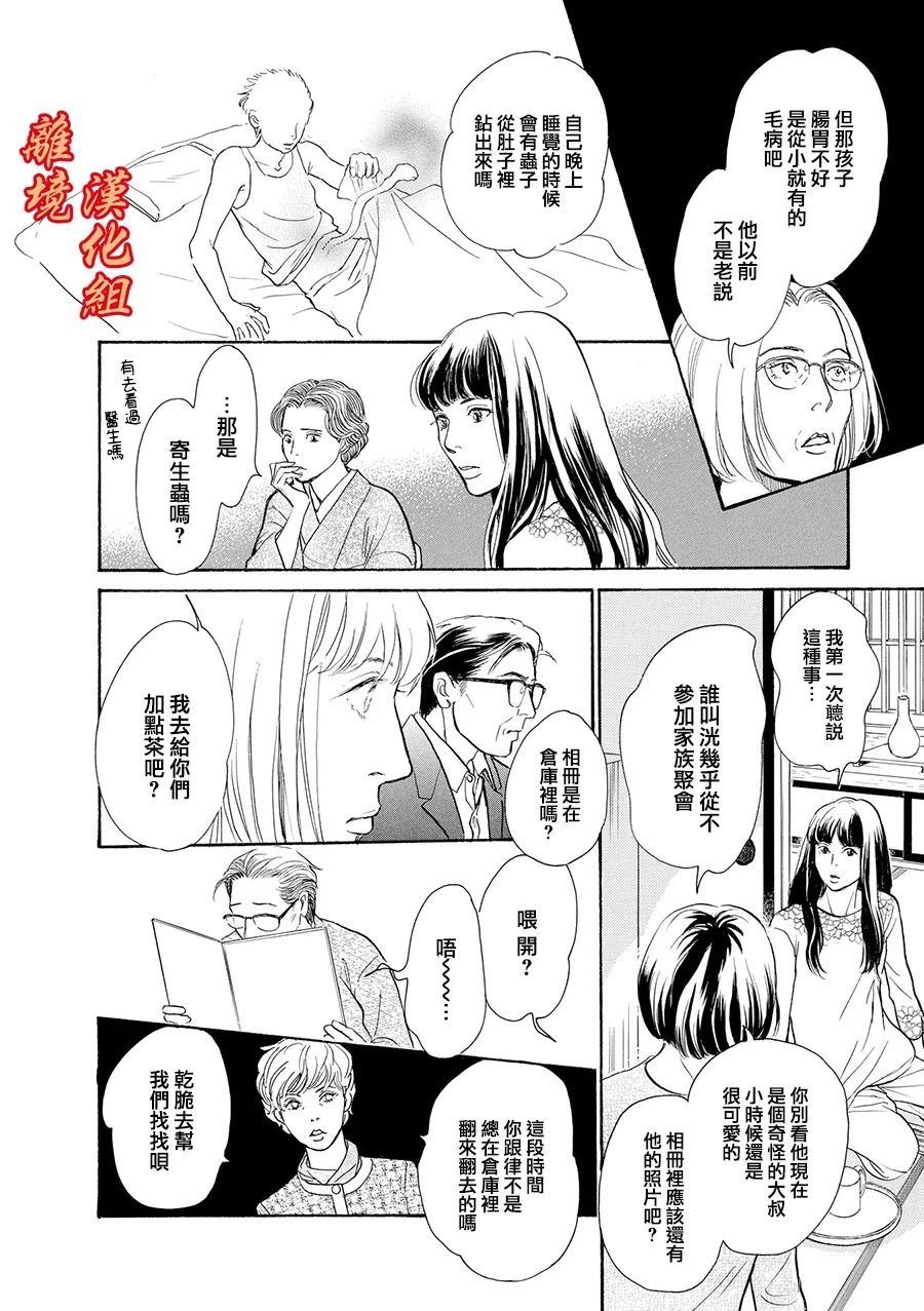 与妖怪们的一夜