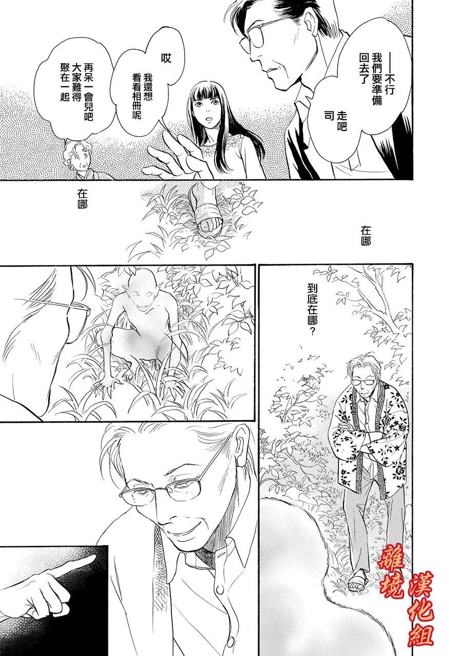 与妖怪们的一夜