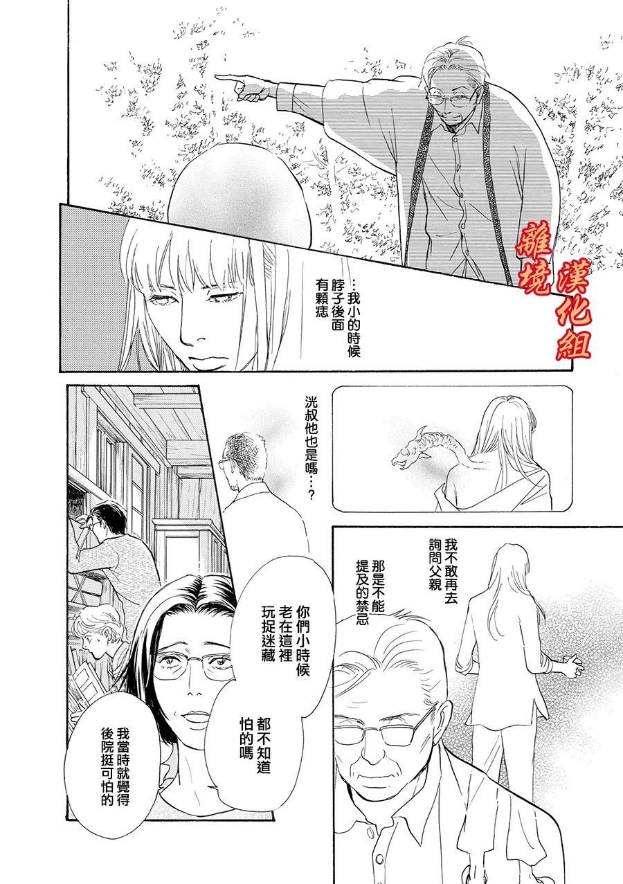 与妖怪们的一夜