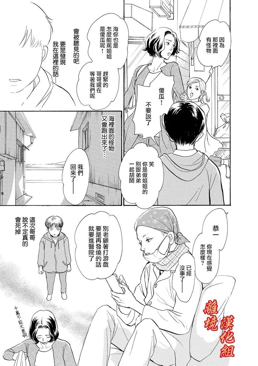 与妖怪们的一夜