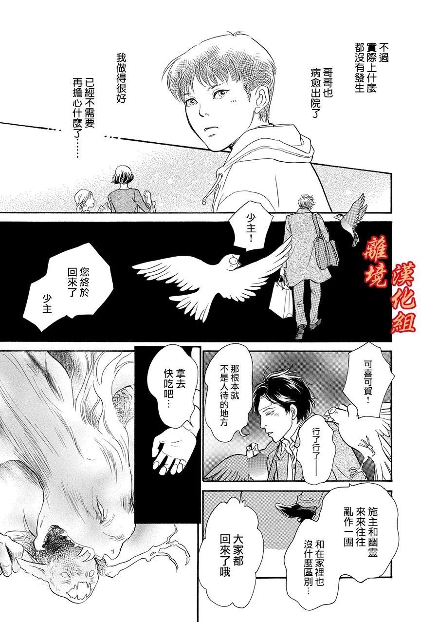 与妖怪们的一夜