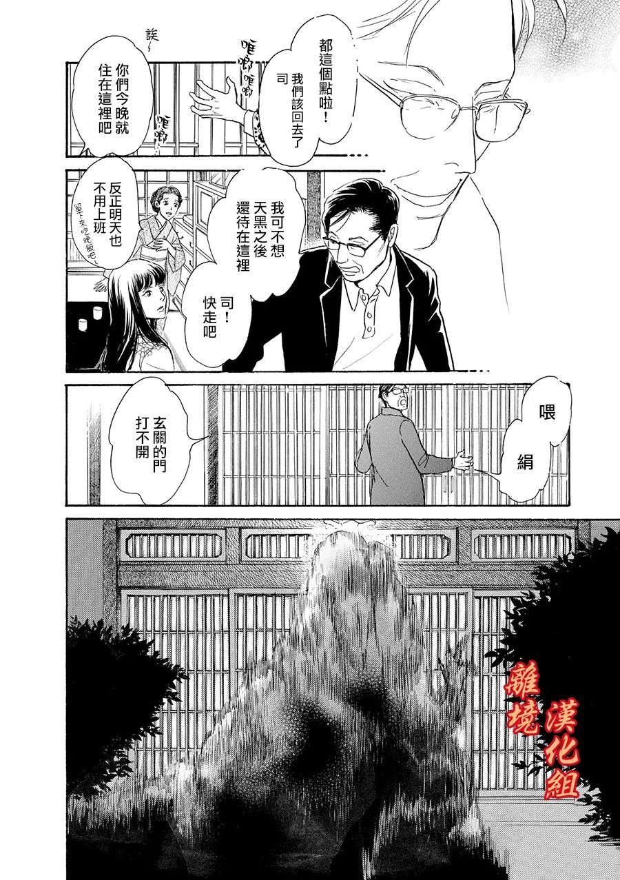 与妖怪们的一夜
