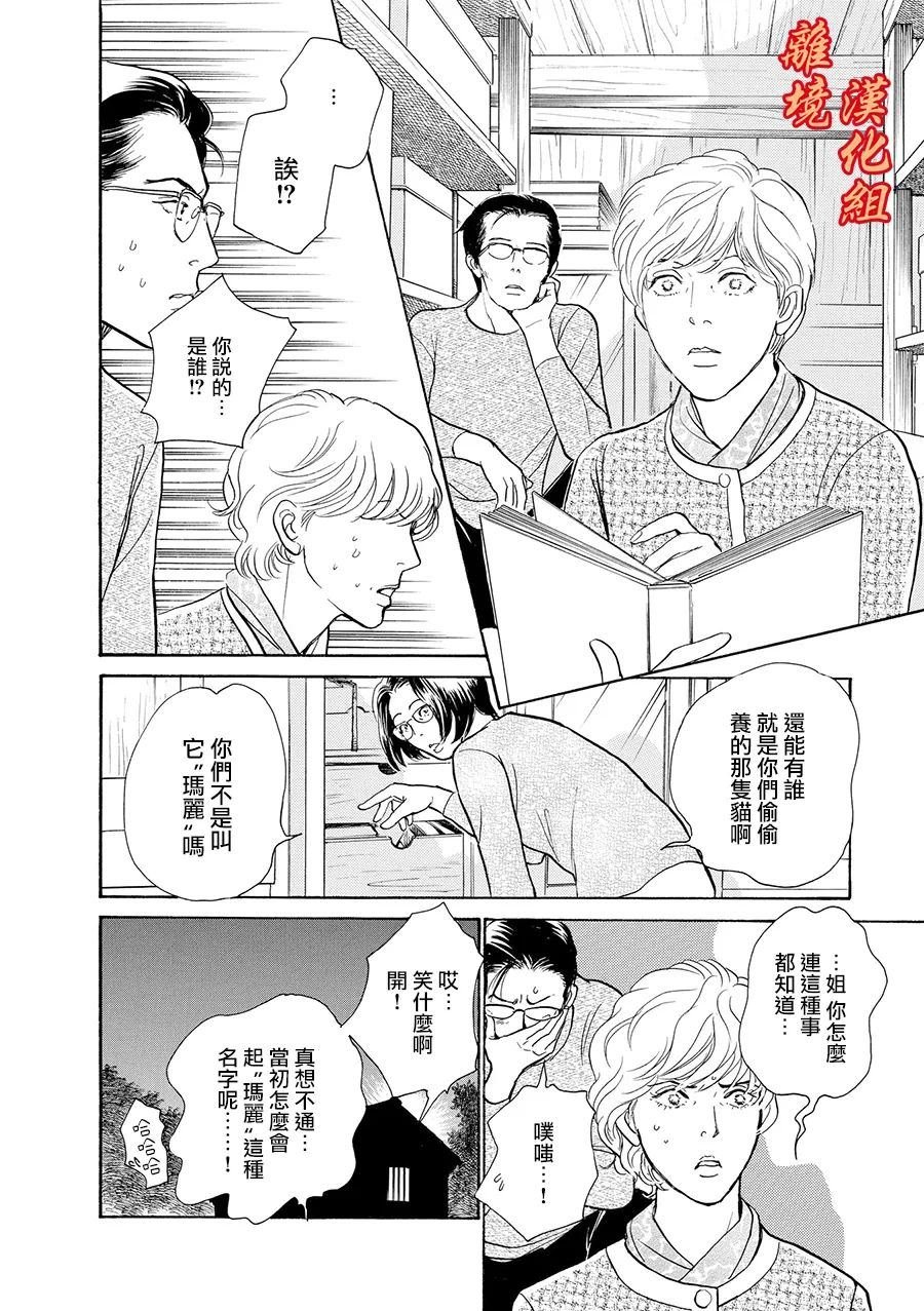 与妖怪们的一夜