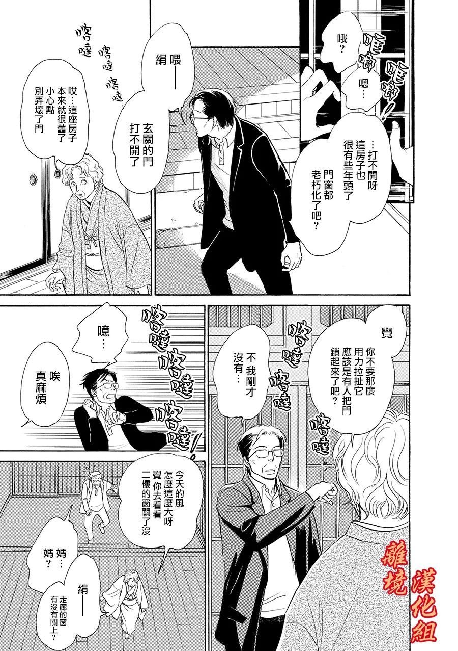 与妖怪们的一夜