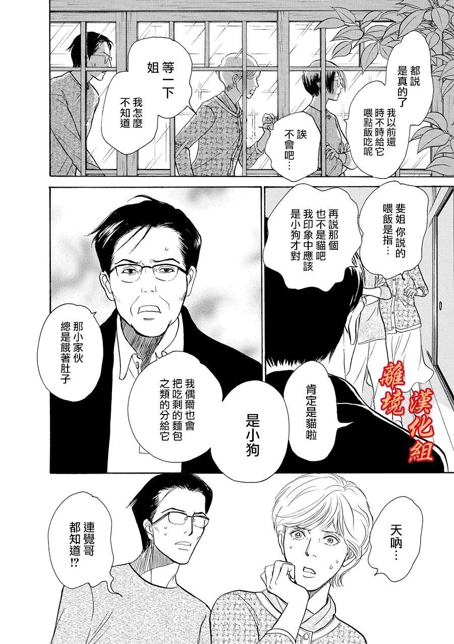 与妖怪们的一夜