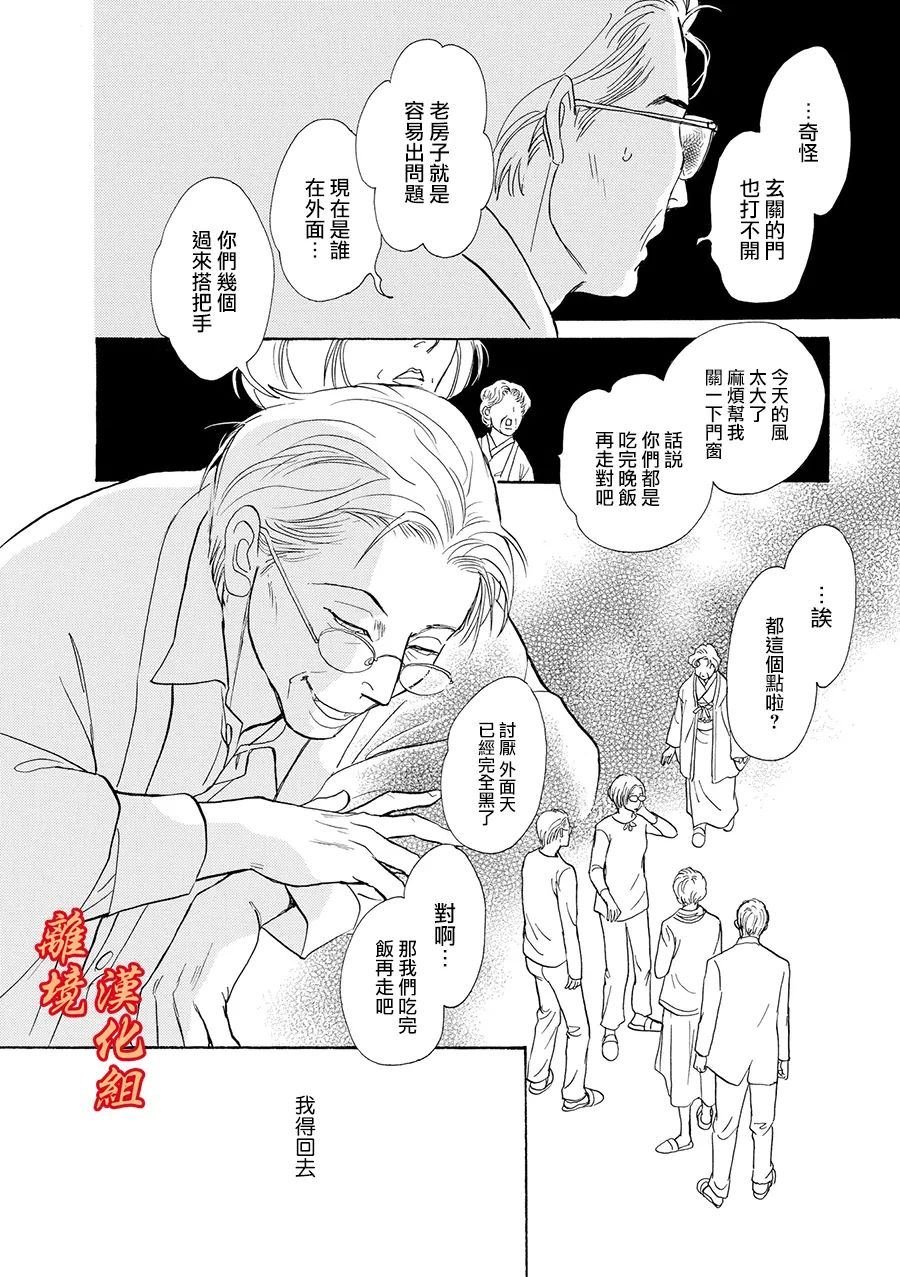 与妖怪们的一夜