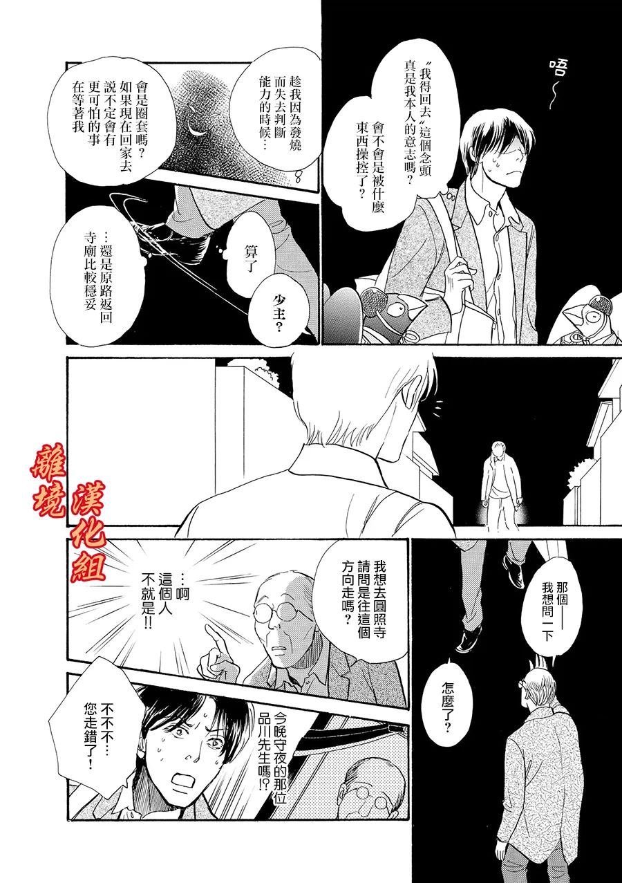 与妖怪们的一夜