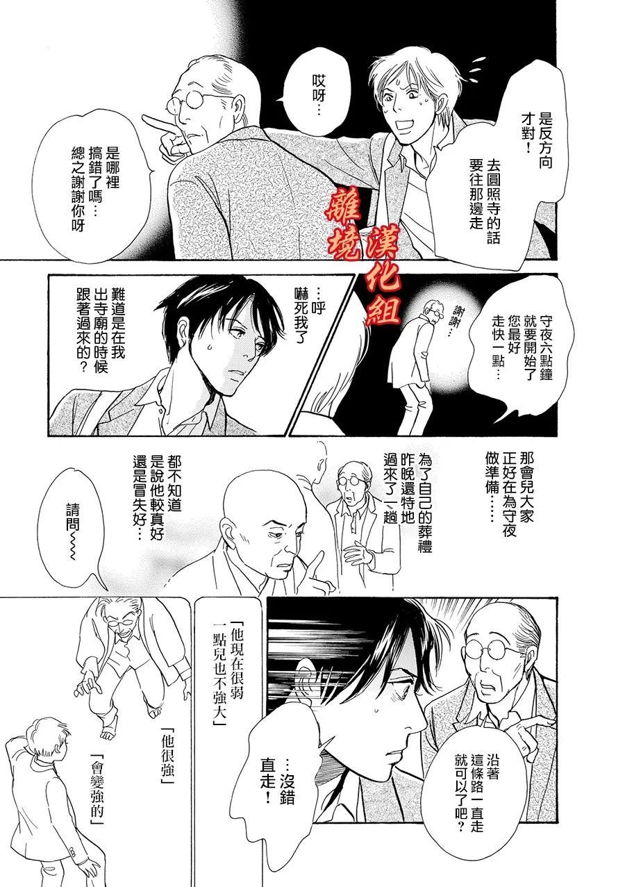 与妖怪们的一夜