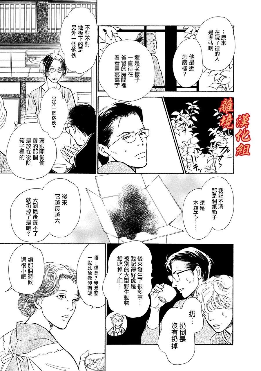 与妖怪们的一夜