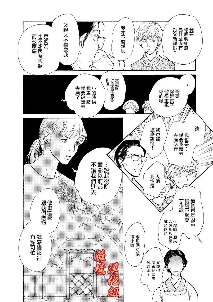 与妖怪们的一夜