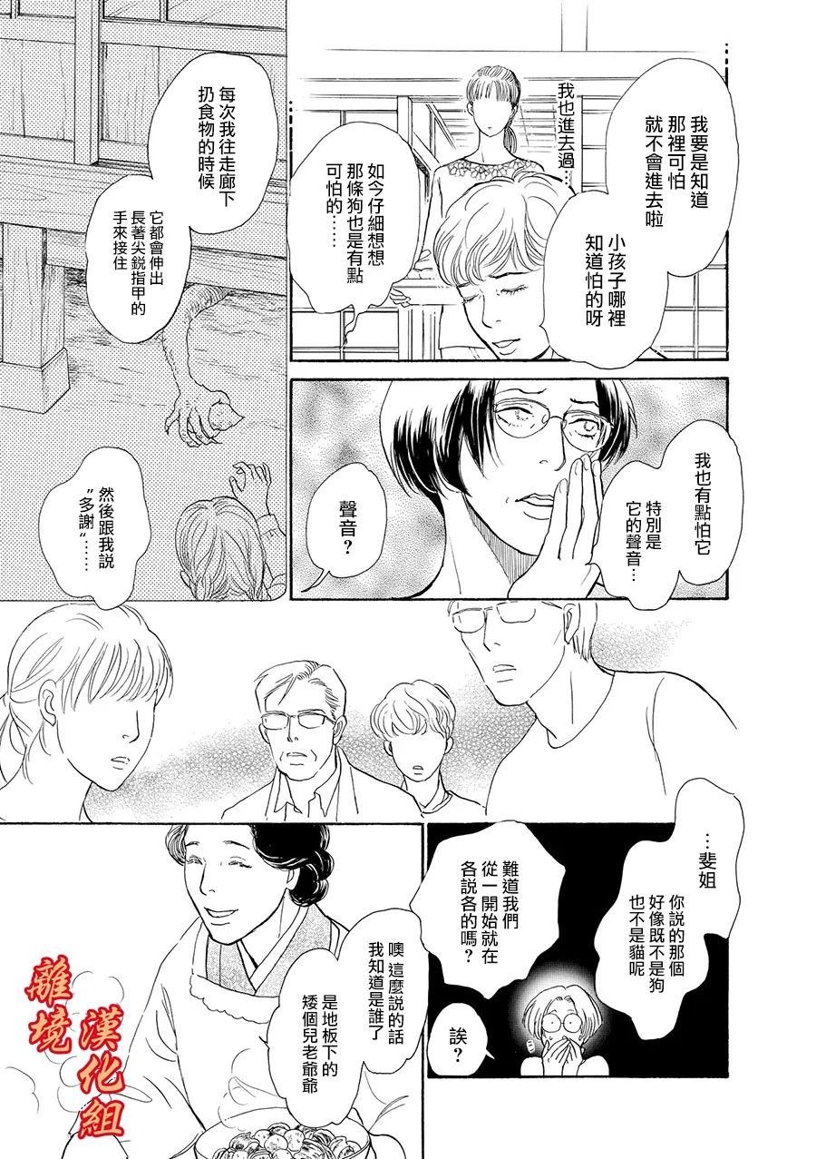 与妖怪们的一夜