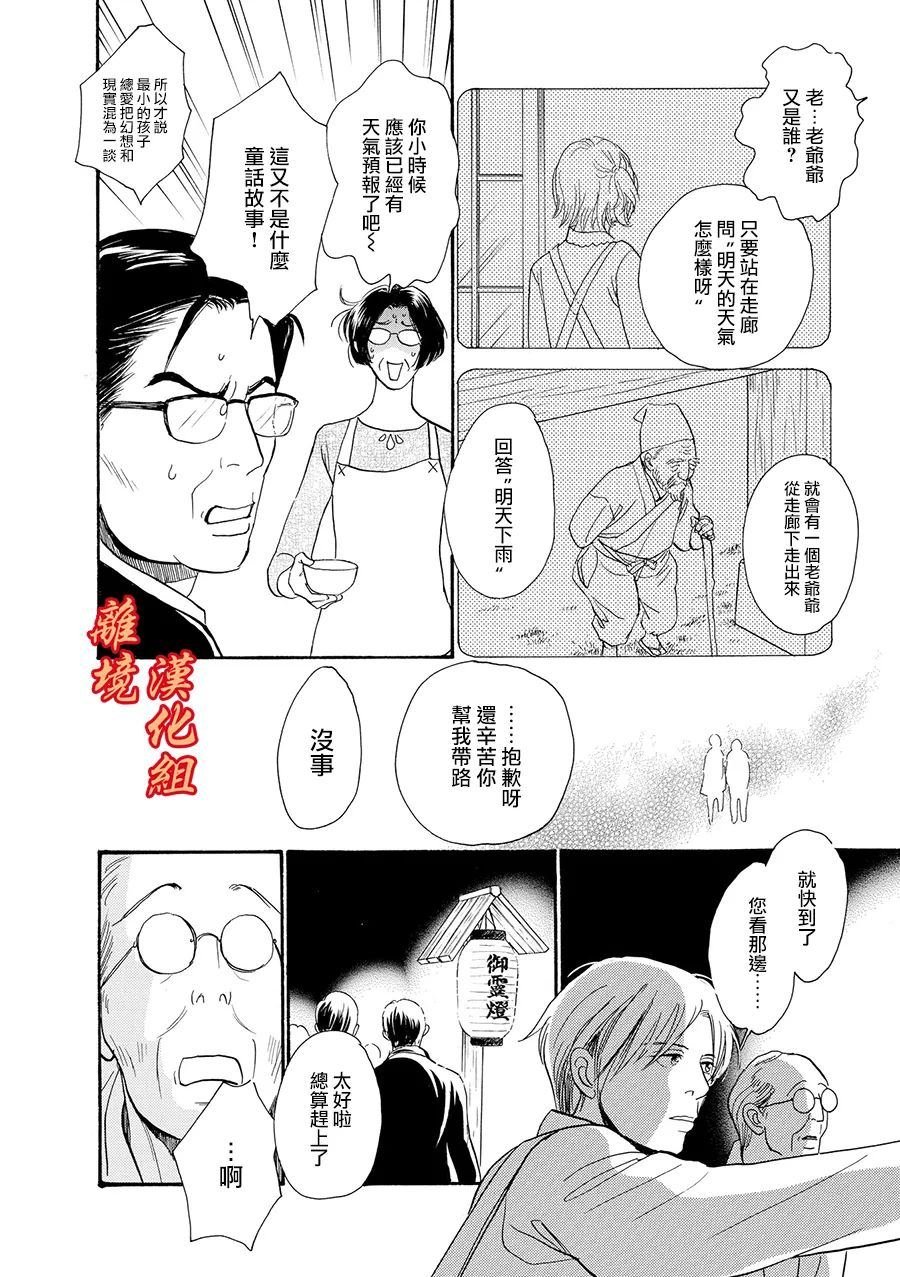 与妖怪们的一夜
