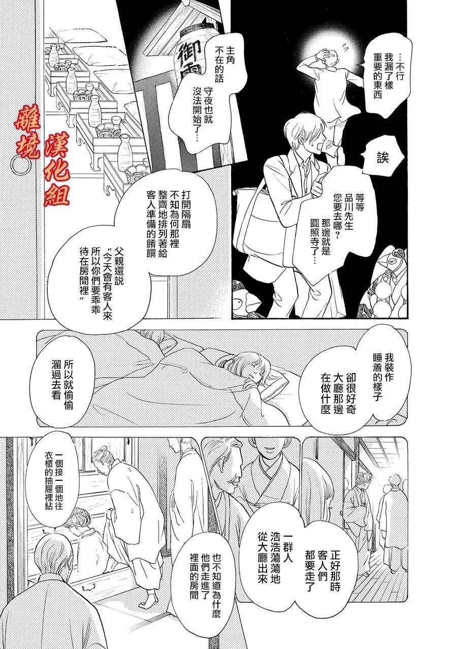 与妖怪们的一夜