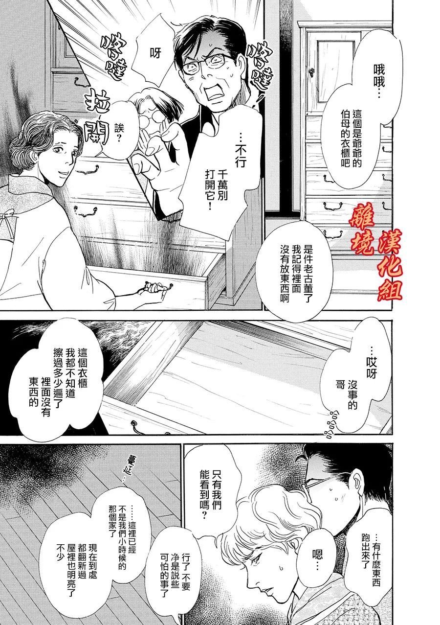 与妖怪们的一夜
